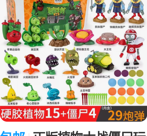 包邮正版植物大战僵尸玩具收纳盒装全套儿童卡...