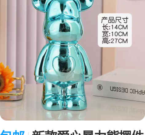 包邮新款爱心暴力熊摆件网红电镀创意客厅轻奢...