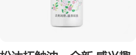 松达抚触油，全新 感兴趣的话点“我想要”和...