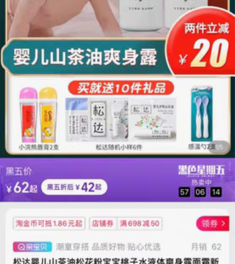 包邮松达婴儿护肤山茶油50ml 感兴趣的话...