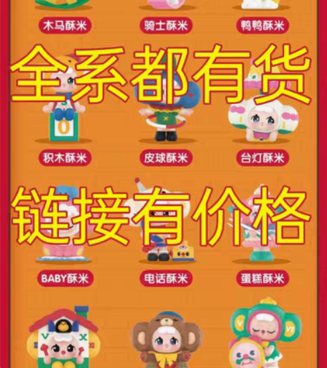 包邮泡泡玛特SUSUMI魔法小屋系列盲盒酥...