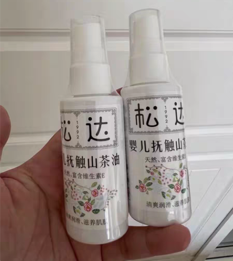 包邮松达抚触油新生婴儿护肤山茶油按摩油身体...