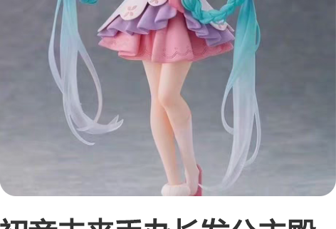 初音未来手办长发公主殿下童话仙境桌面摆件人...