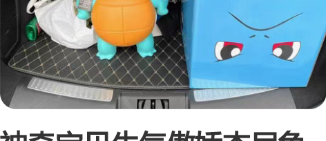 神奇宝贝生气傲娇杰尼龟大号动漫摆件潮流考斯...