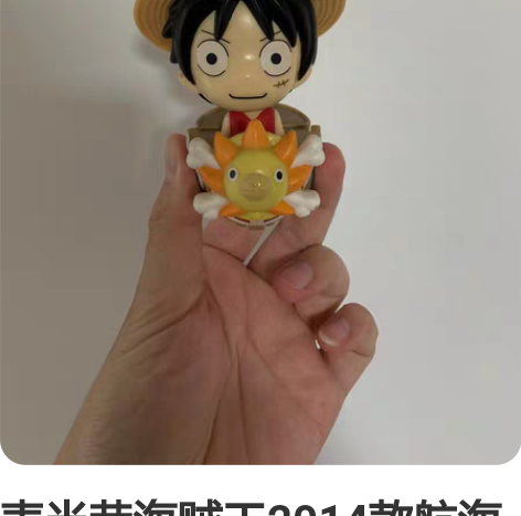 麦当劳海贼王2014款航海王动漫玩具公仔摆...