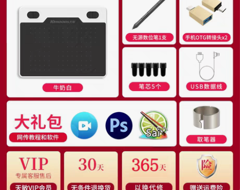 转卖天敏T503数位板手绘板电脑绘图网课手...