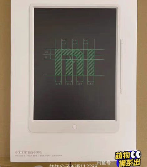 包邮小米液晶小黑板 13.5英寸 儿童画板 写字演算手写绘画...