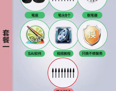 转卖天敏1060Plus数位板手绘板电脑绘...