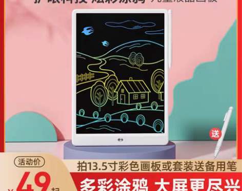 转卖【林依轮推荐】火火兔儿童画板液晶写字板...