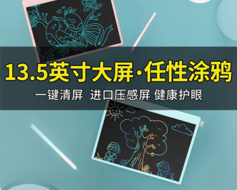 小米生态机器岛智能小黑板液晶手写板儿童写字...