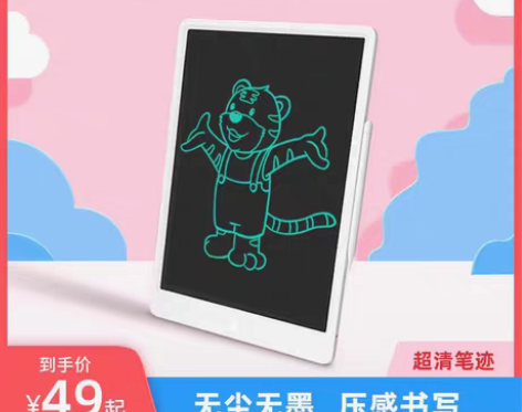 转卖小米液晶小黑板家用办公手写板儿童彩色涂...