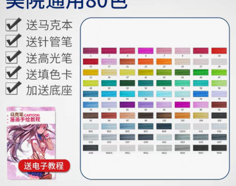 转卖正版sta斯塔3203马克笔80色套装...