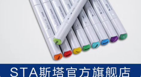 转卖正品STA斯塔6801马克笔单支自选黑...