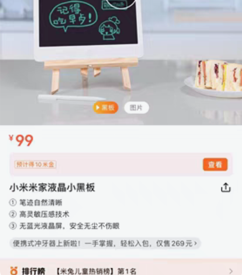 米家液晶小黑板 自用闲置 9新￥55￥99...