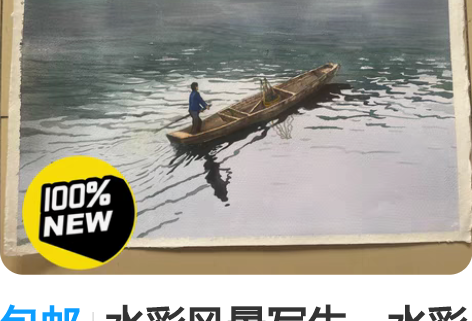 包邮水彩风景写生，水彩花卉纯手绘5～49，...