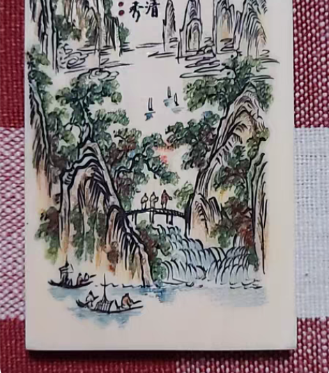 包邮猛犸牙 双面雕刻山水 挂牌 陈玉峰大师...