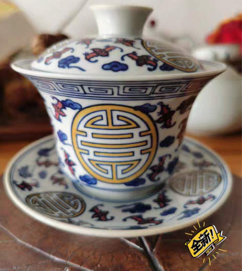 包邮全新盖碗套组,一盖碗、八个杯子,五福临...