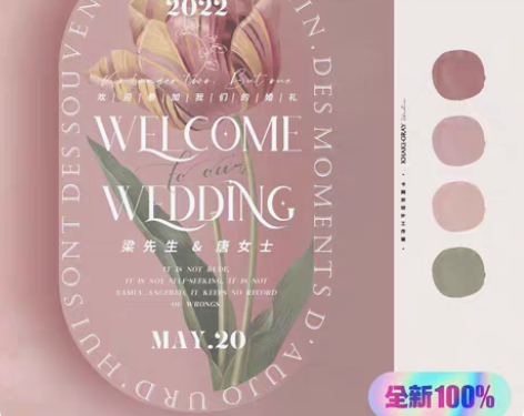 包邮脏粉豆沙简约质感 婚礼生日派对订婚迎宾...