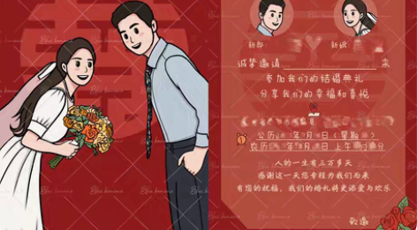 婚礼请柬 | 手绘婚纱照 |  定制结婚请...