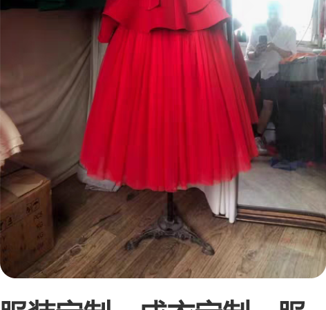 服装定制,成衣定制,服装制作,三十年服装定...