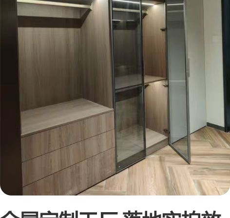 全屋定制工厂 落地实拍效果 地址:成都大丰...