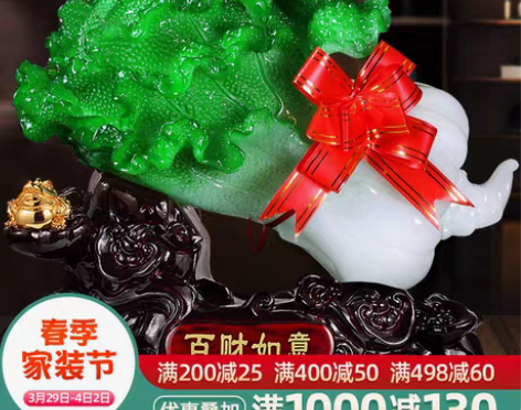 转卖最小号！招财玉白菜摆件 客厅电视酒柜玄...