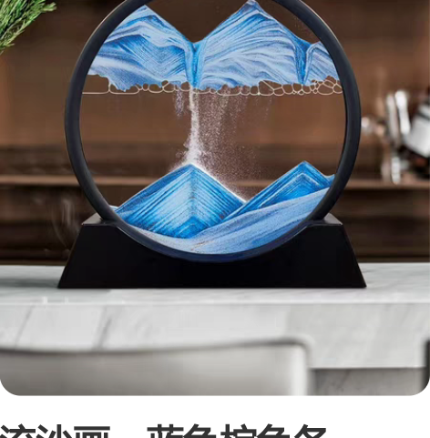 流沙画，蓝色棕色各一个，1个30元，2个一...