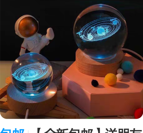 包邮星球大战水晶球，下面是个存钱罐，下面有...