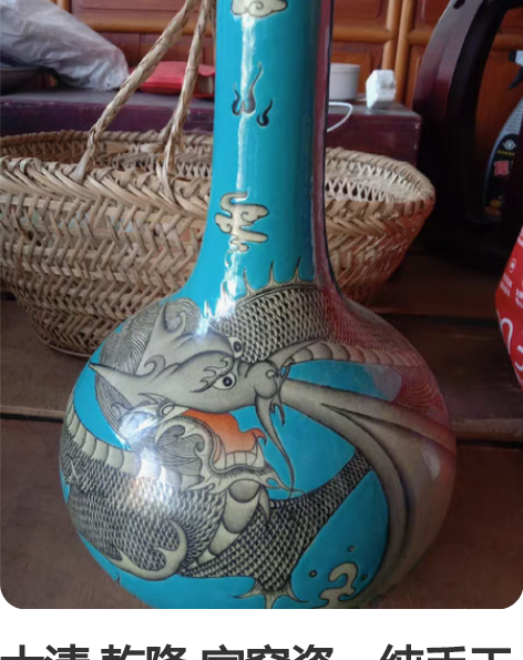 大清 乾隆 官窑瓷，纯手工绘画 神龙天柱瓶...