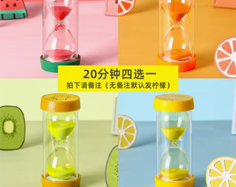 转卖【年货价】沙漏计时器儿童防摔时间30分...