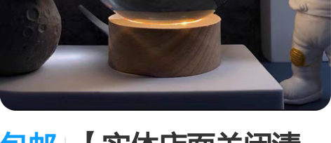 包邮【实体店面关闭清仓】小王子系列宇宙系列...