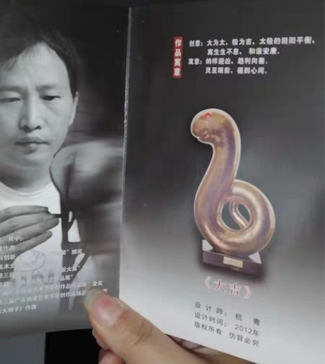 包邮大丰唐2012蛇年摆件，全新大号有意私...