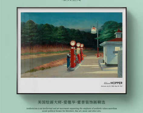 转卖正品 爱德华霍普装饰画Edward Hopper夜鹰Ni...