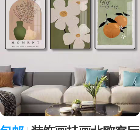 包邮装饰画挂画北欧客厅装饰画简约风格沙发背...