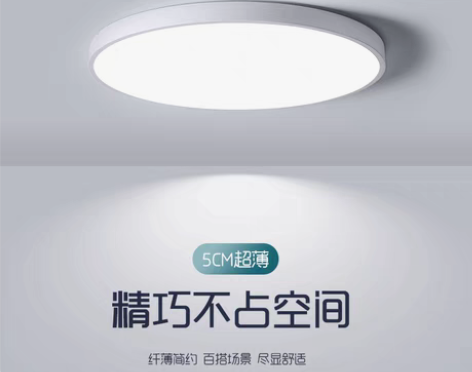 转卖超薄led吸顶灯简约现代主卧室灯房间客...