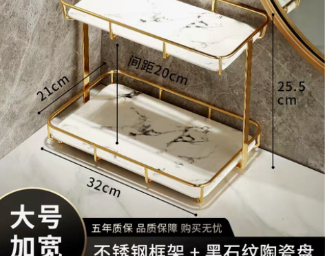 转卖【狂欢价】桌面多层卫生间化妆品收纳盒护...