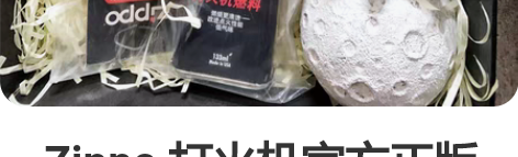 、Zippo 打火机官方正版 ZPPO创意...