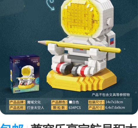 包邮兼容乐高宇航员积木笔筒摆件高难度微小颗...