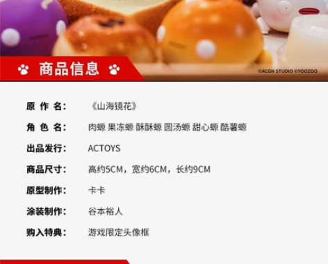 包邮【山海镜花螈汁螈味 肉螈系列】潮玩盲盒...