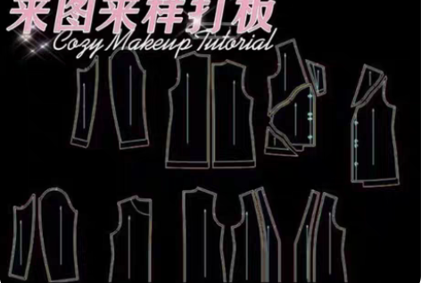 服装结构图 接单 富怡CAD ET打版 结...