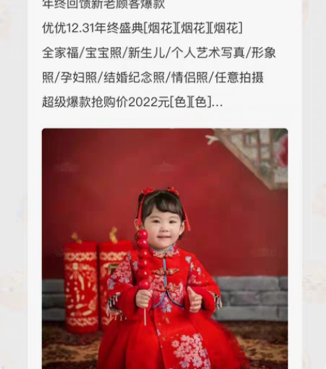 优优12.31年终盛典[烟花][烟花][烟...