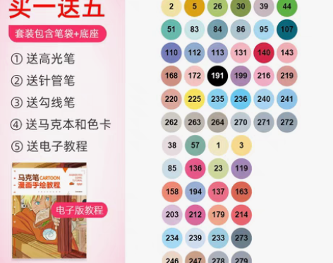 转卖法卡勒二代马克笔套装72色FINECO...