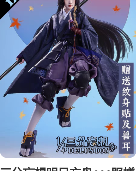 三分妄想明日方舟cos服嵯峨cosplay...