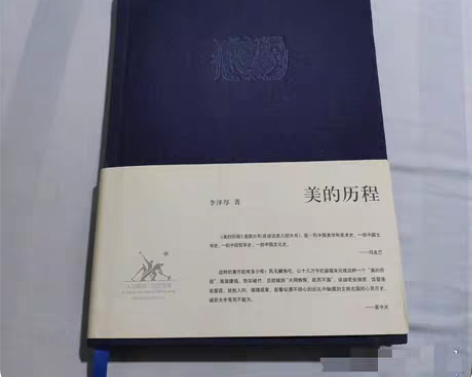 包邮美的历程 李泽厚  著 →需要其它的任...