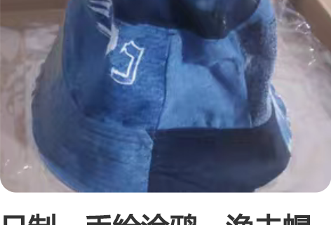 日制，手绘涂鸦，渔夫帽 感兴趣的话点“我想...