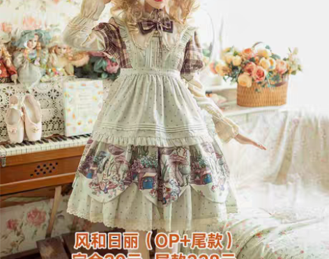 转卖巴朵妮原创lolita风和日丽op田园...