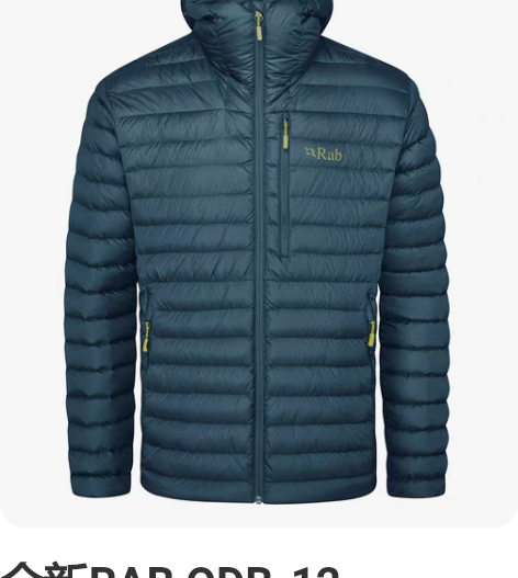 全新RAB QDB-12 Microlig...