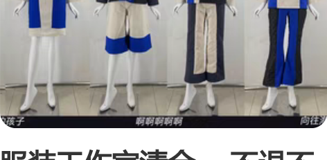 服装工作室清仓, 不退不换不改,服装设计成...