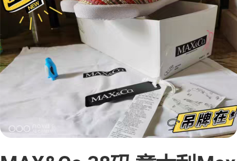 MAX##amp；amp；Co 38码 意...