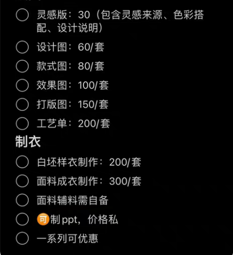 服装设计定制 服装设计定制，制图可选择cd...